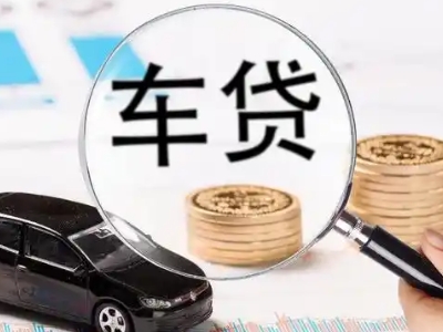 礼纪车辆抵押贷款什么情况会被认定为是违规?